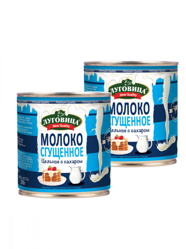 Оптовая продажа Молоко цельное сгущенное Луговица New Quality с сахаром ...